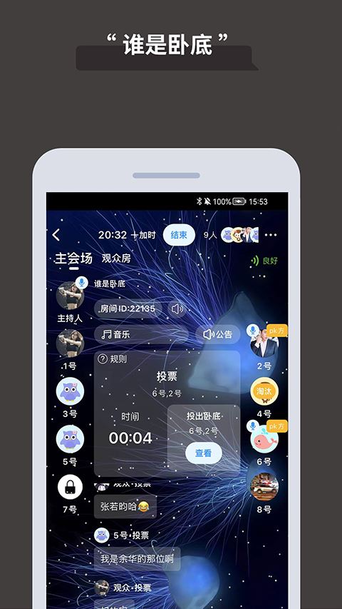 论否app免费版