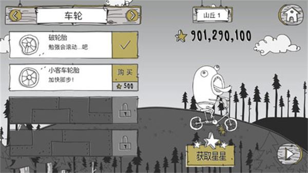 呆瓜历险记