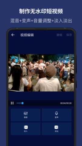 超级音乐编辑器app免费版
