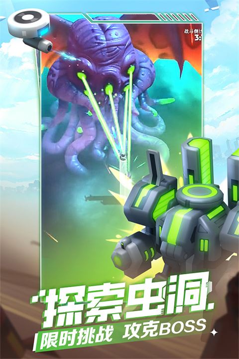 走开外星人中文手机版