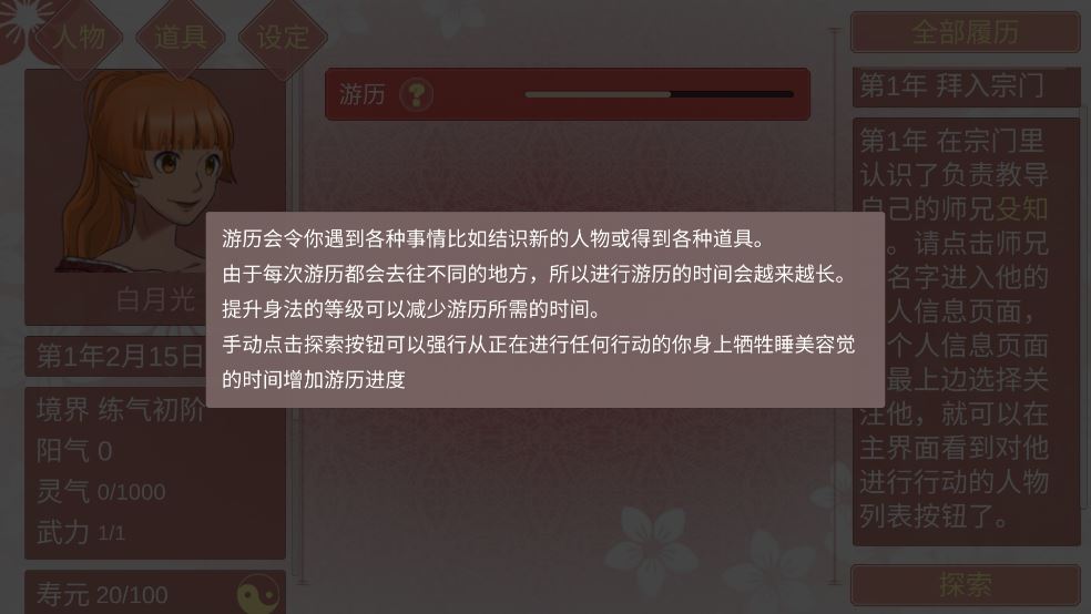 某某宗女修修炼手札