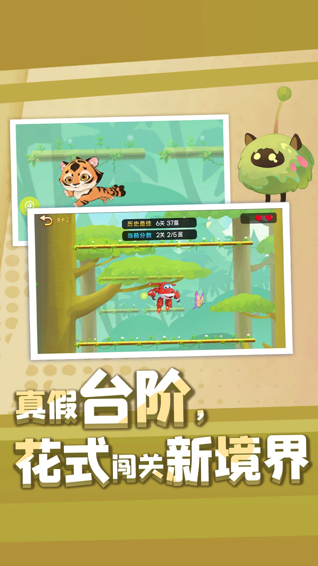 萌宝奇遇记