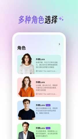 AI口语陪练