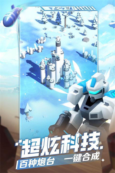 走开外星人中文手机版