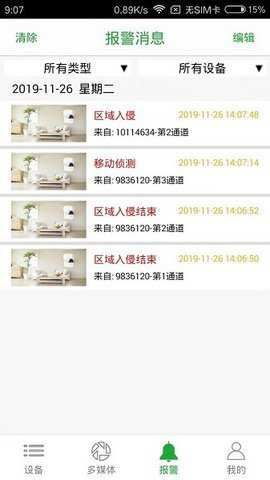 梵灯监控摄像头