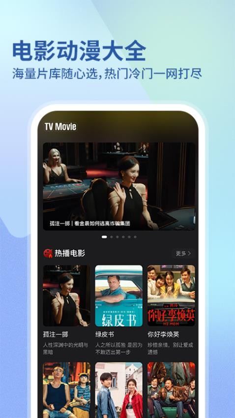 华语电影