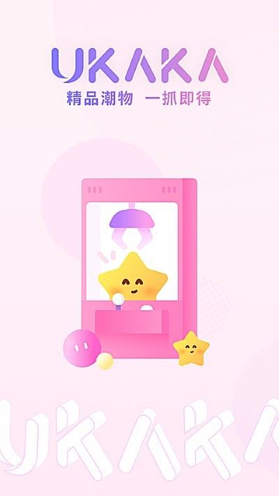 UKAKA娃娃机app手机版
