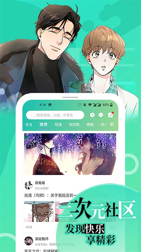 画涯app官方最新版