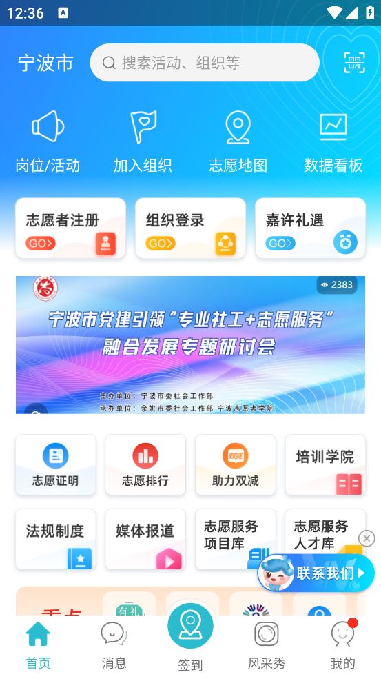 we志愿app官方版