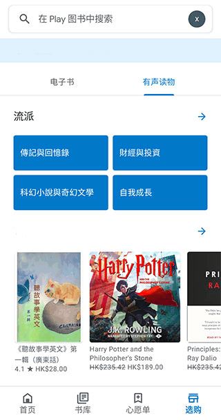 谷歌图书app最新安卓版