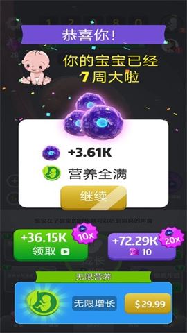 我的孩子九个月