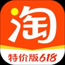 淘宝特价版app