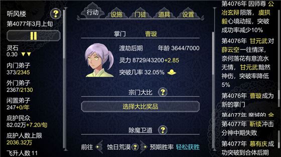 论如何建立一个修仙门派游戏