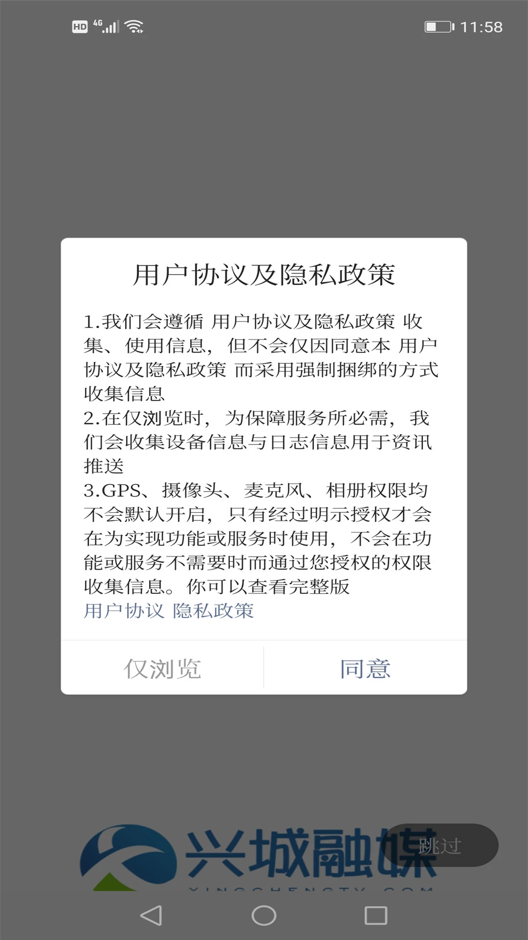 兴城融媒