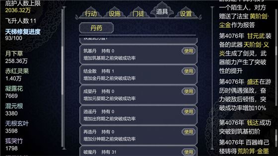 论如何建立一个修仙门派游戏