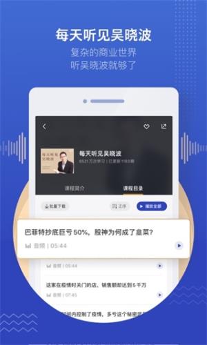 吴晓波频道