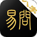 易问八字app