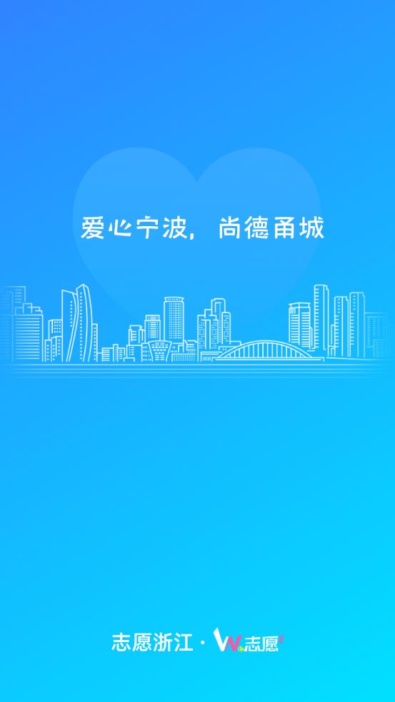 we志愿app官方版