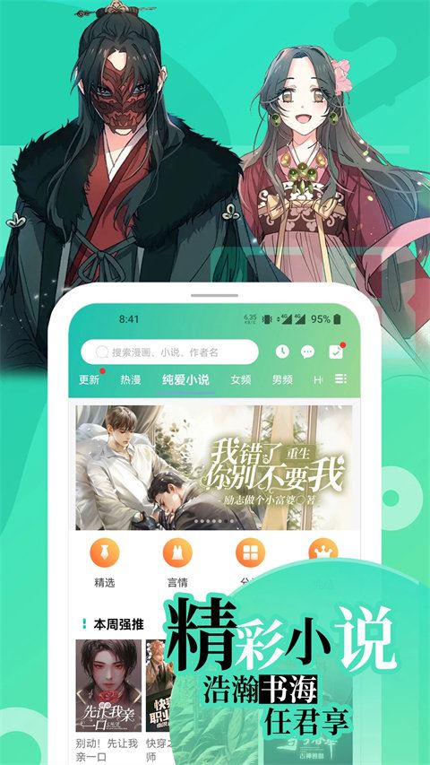 画涯app官方最新版