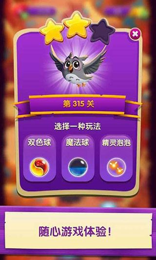 泡泡魔女传奇3游戏
