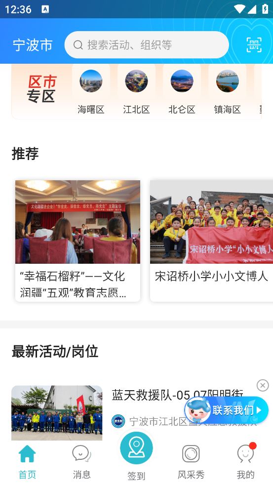 we志愿app官方版
