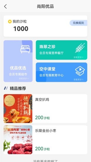 医路尚阳