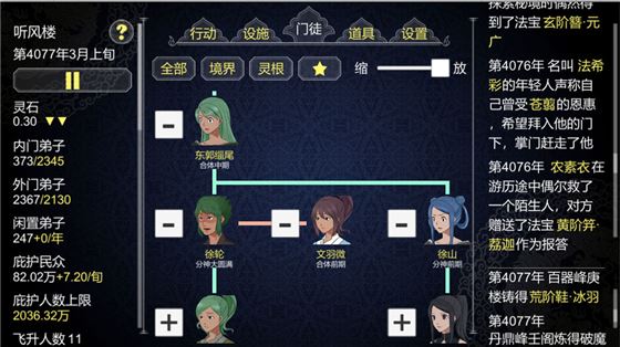 论如何建立一个修仙门派游戏