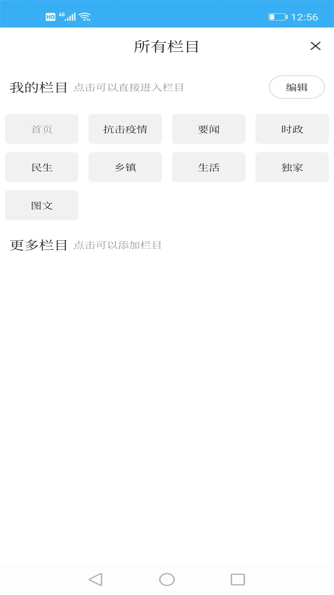 兴城融媒