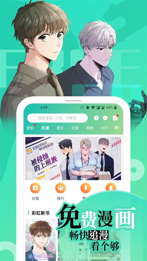 画涯app官方最新版