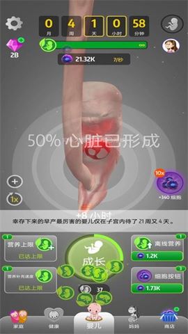 我的孩子九个月