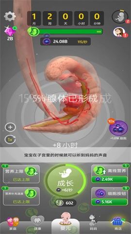我的孩子九个月