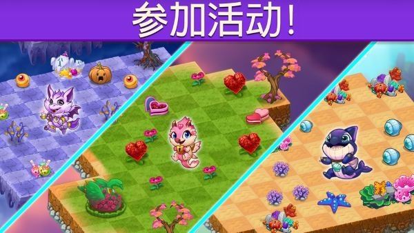 萌龙进化论免费版