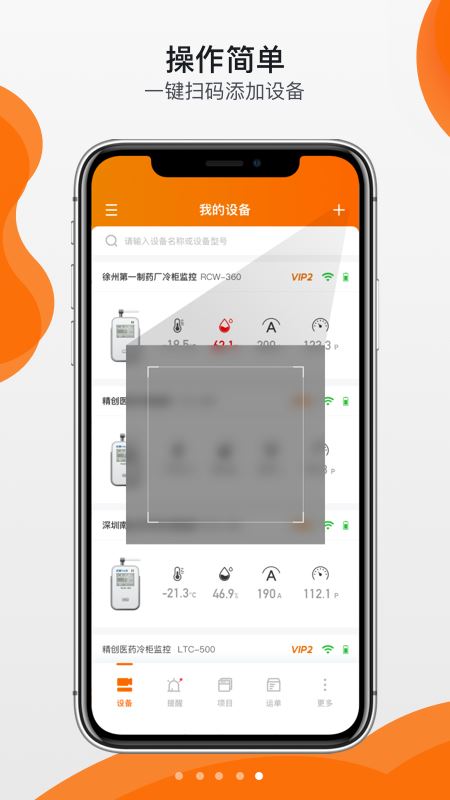 精创冷云