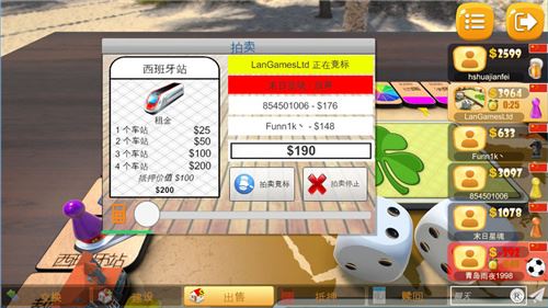 大富翁飞行棋游戏