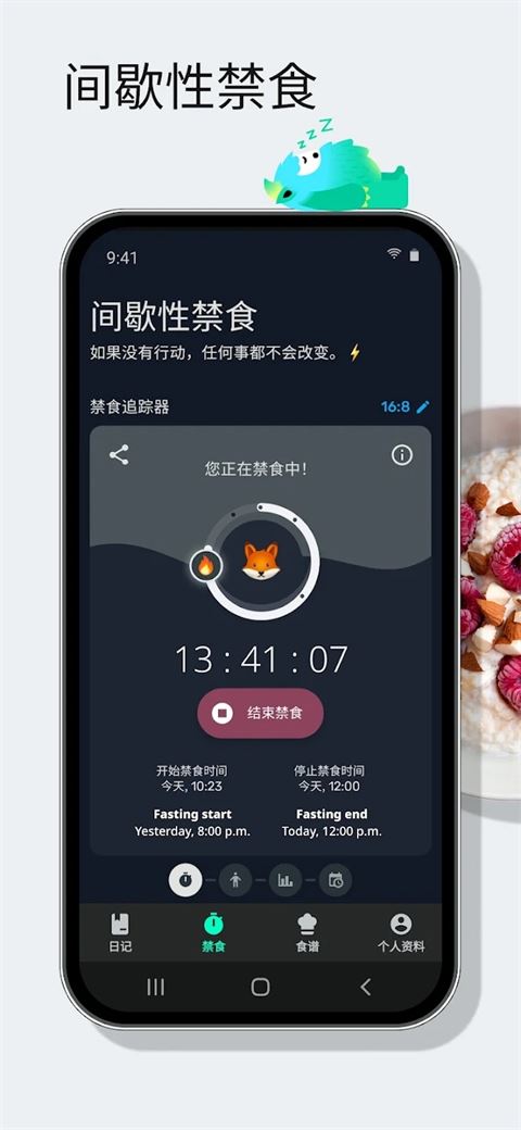 YAZIO卡路里计数器app