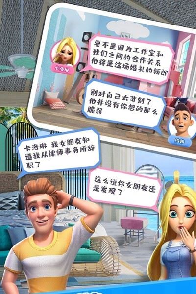 甜点消消游戏最新手机版