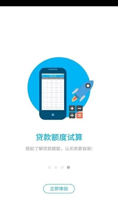 南通公积金app