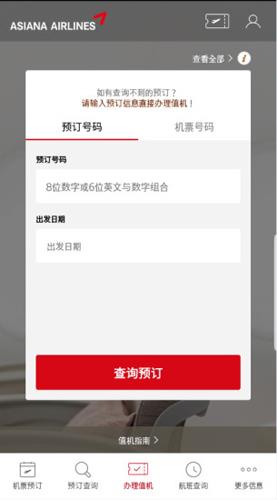 韩亚航空