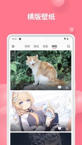 汽水壁纸app官方正版