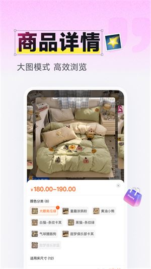 91家纺网app手机版