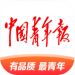 中国青年报app官方版