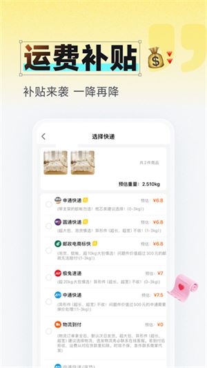 91家纺网app手机版