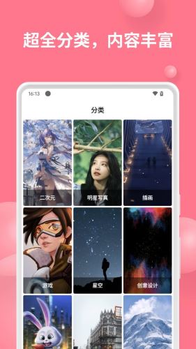 汽水壁纸app官方正版