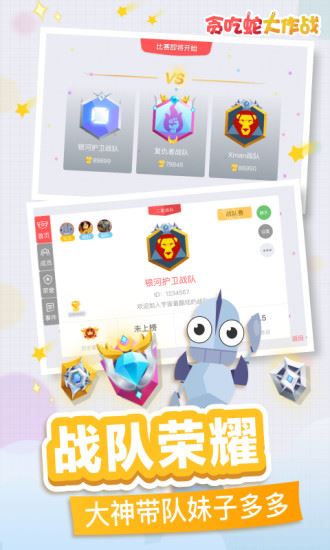 贪吃蛇大作战游戏最新版