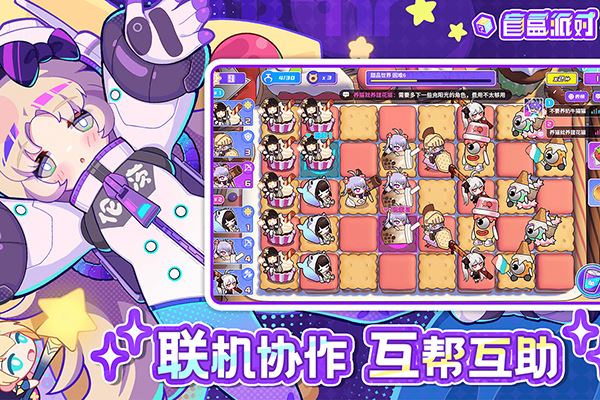 盲盒派对最新官方版