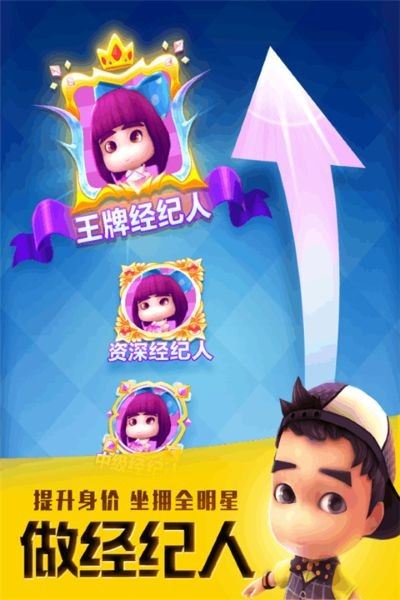 爸爸去哪儿全明星跑酷手游