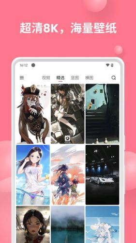汽水壁纸app官方正版