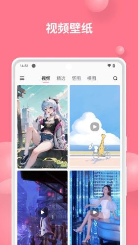 汽水壁纸app官方正版