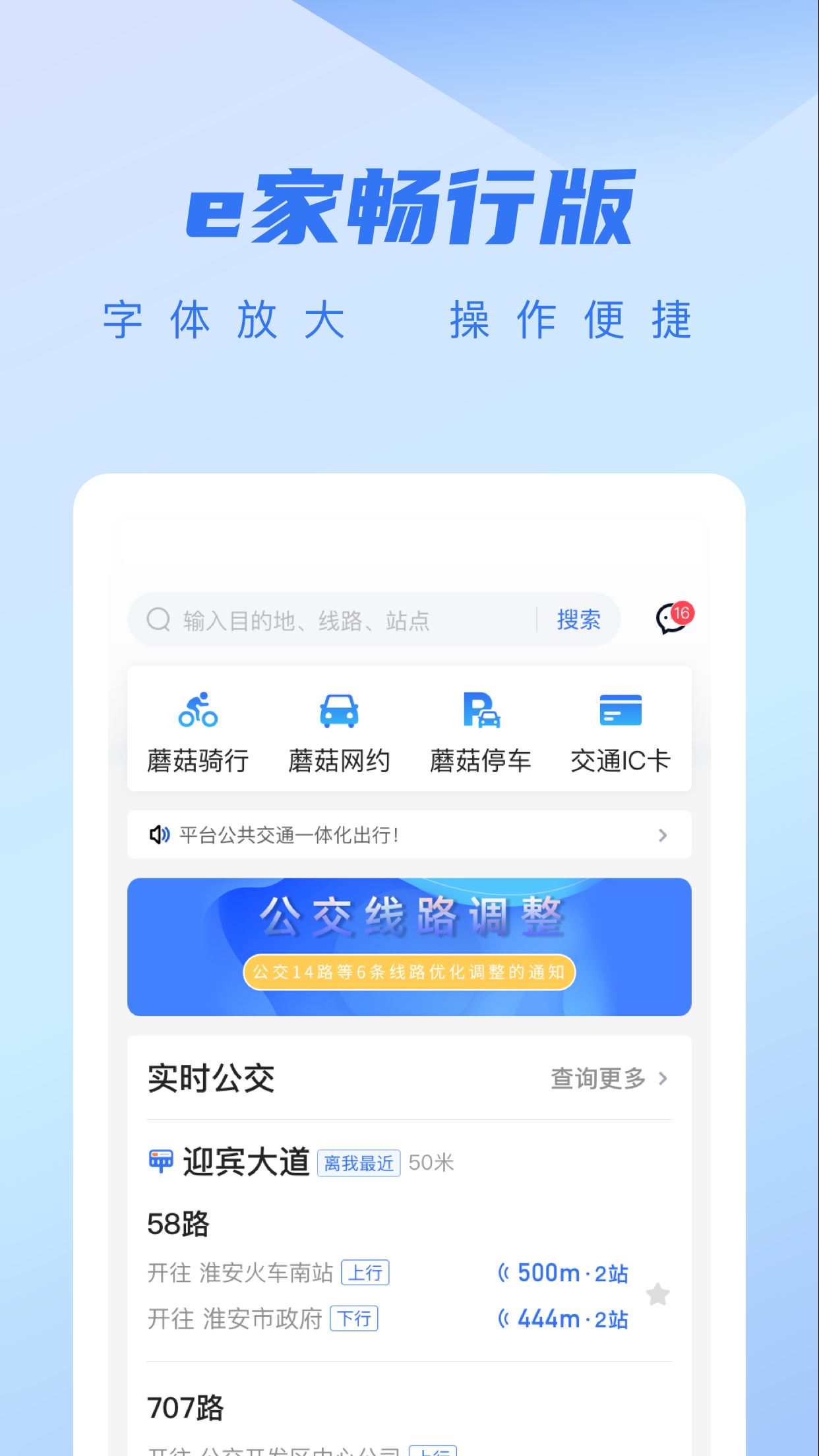 城客e家app官方版