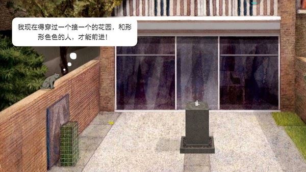米洛和喜鹊